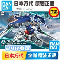 Bandai HG HGBD 1:144 Gundam 00 Diver Stalker OO Creator 000 Spot