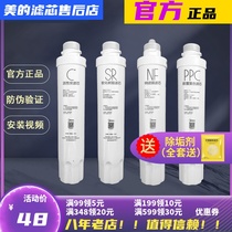 Perfect water dispenser filter core JR JD1256S-NF JD1359S-NF 1258S-NF net drinking machine filter