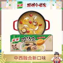 Jiale thick soup without adding MSG truffle chicken soup 128g box of stock concentrated household convenience instant soup