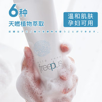 Japan freeplus Hibure Silk Wash Noodles Milk Female Amino Acids Net Moisturizing Facial Cream Foam Control for Mens Students