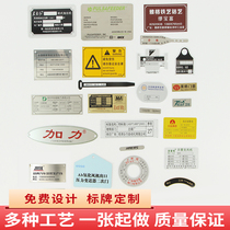 Metal nameplate aluminum plate customized stainless steel corrosion equipment sign aluminum plate silk screen printing high gloss label making control panel bronze medal identification plate laser trademark logo plate custom-made