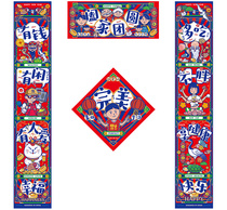 Spring Festival home couplet creative cute high-end door paste Spring Festival couplet wedding wedding wedding move into the house new house decoration