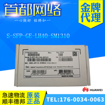 Huawei S-SFP-GE-LH40-SM1310 40km Gigabit Single-mode Fiber Module