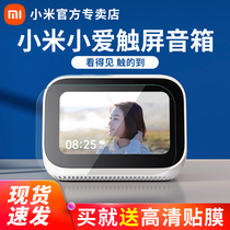 Xiaomi Small Love Touch Screen Speaker Small Love Classmate Smart Speaker Bluetooth Voice Remote Control AI Sound Visual Alarm Clock