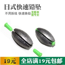 Fast lead Japanese lead drop fishing counterweight heart falling fishing gear fishing supplies fishing supplies fishing gear