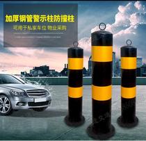 Thickened steel pipe warning column column parking pile isolation pile barricade reflective road pile iron car stopper anti-collision column