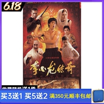 Classic martial arts TV series Bruce Lee Legends DVD disc 50 episodes full version 8 disc HD