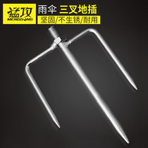 Rapper Fishing Umbrella Special Accessories Model Contact Customer Service Notes