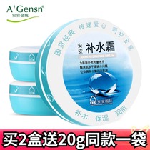 Anan moisturizing cream 38g autumn and winter male Lady moisturizing moisturizing moisturizing cream domestic skin care lotion lotion