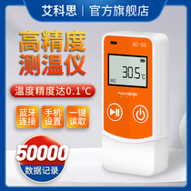 Temperature Recorder Shady Cabinet Raw Fresh Cold Chain Refrigerated Transport Laboratory Vaccine Thermometers Thermometer RC-10