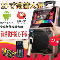 Xinke Square Dance Video Speaker Bluetooth Rod Dancing Speaker High Power 23-inch Opening Advertising Touch Screen Speaker