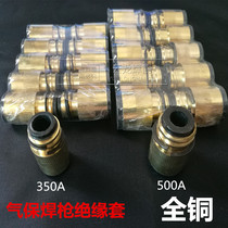 Gas protection welding gun Panasonic 350A500A insulation sleeve insulation nut Copper core plus female insulation cylinder two protection welding machine accessories