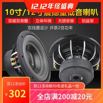 Aluminum frame 10 inch 12 inch double voice coil double magnetic overweight car audio bass speaker subwoofer household