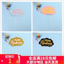 New Bake Cake Decoration Insert Pink Blue Black Clouds Happy Birthday Plug-in Flag Dessert Dress