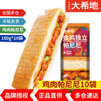 Dahidi Panini Chicken burger Breakfast burger Microwave oven heated instant Panini 100g*10 bags