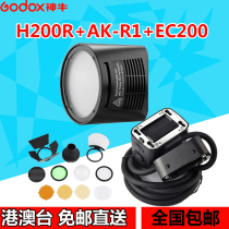 GOD Niu AD200Pro Flash Accessories H200R Round lamp head AK-R1 separation head EC200 set GODOX