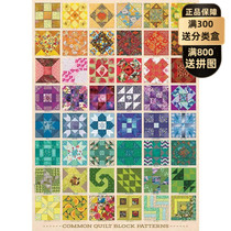 Spot COBBLE HILL imported puzzle pattern of 1000 pieces of quilts