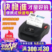 Qirui 380A Bluetooth portable Shentong Yuantong Yunda Baishi Zhongtong Daily Express electronic surface single printing machine small and convenient