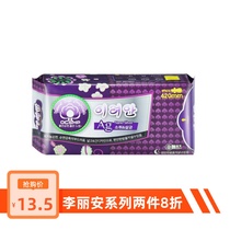 South Korea imported Li Lian cotton silk thin ultra-long night sanitary napkins girls menstrual volume multi-type aunt towel 4 pieces