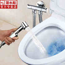 Submarine toilet companion spray gun set Stainless steel household toilet toilet flushing booster nozzle