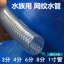 Aquarium water pipe 3 points 4 points 6 points 8 points 1 inch 2 equal pump water pipe 1 meter(Yuehe Aquarium)
