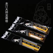 Ben Ting handlebar wrap sweat belt keel belt with anti-electric sleeve to handle fishing rod special non-slip tape