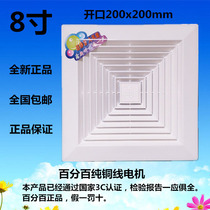 8 inch ceiling ceiling duct type exhaust fan opening 200x200mm ventilation fan powerful silent exhaust fan