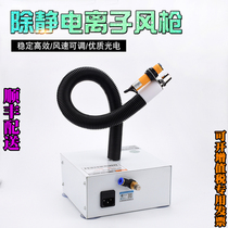 Bendable snake tube blowing dust and electrostatic ion fan Static eliminator automatic induction ion wind snake