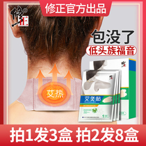 Correction Fu Gui package Moxibustion paste Elimination paste aligner Cervical spine dredging Official flagship store Medicine package Fever package