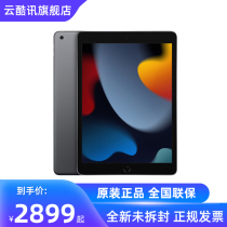 Apple Apple iPad 10 2 inches ninth generation iPad9 tablet PC 2021 students learn education online class preferential official website