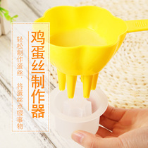 Creative kitchen supplies flower egg silk egg maker easy to make egg Shard embellishment food decoration