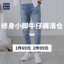 Hansca (clearance sale - 69 pieces and 99 pieces) Korean style slim-fit jeans for men in spring and autumn