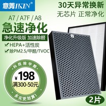 Adaption airx air purifier A7 A7FA8AF801 composite filter mesh HEPA activated carbon dealdehydes filter