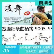 BKK Black King Kong 9005 Lingwu wide-bellied thin strip crank hook Super slippery perch Alice mandarin fish Luya soft bait soft worm fish hook