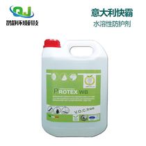 Italy fast stone water soluble protective antifouling agent PROTEXWB marble environmentally friendly imported curing liquid