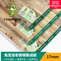 Baby Rabbit Board E1 Grade 17mm Camphor Finger Board Integrated Board Solid Wood Board Wardrobe Insect Repellent Laminate