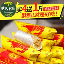 Old Beijing flavor shrimp crisp sugar lobster cake nostalgic wedding candy 500g peanut prawn crisp heart sugar bulk