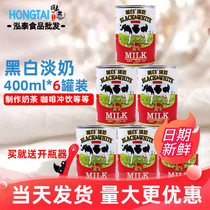 Dutch imported black and white light milk*6 cans of whole condensed milk Hong Kong version stockings milk tea shop coffee dessert special