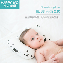 Baby styling pillow anti-deviation head correction New newborn baby cotton pillow for children 0-1-6 months old fixed pillow