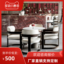 New Chinese style sales department negotiation table and chair Modern simple solid wood reception Marketing center Store negotiation area customization