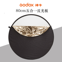 Shen Niu 80CM five-in-one reflector Portable photography lighting board Portable folding photo soft light board Stall light board