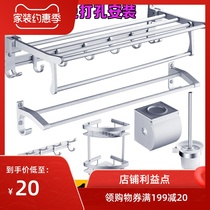 Towel Rack Space Aluminum Punch Bathroom Toilet Rack Bath Rack Pole Warm Pendant Toilet Cup Set