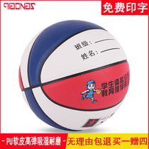 No 4 No 5 No 6 Youth Kindergarten Childrens basketball Primary school PU wear-resistant soft leather Adult No 7 blue ball