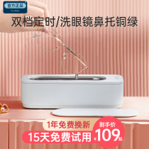 Ultrasonic glasses cleaning machine washing eyes contact lenses household cleaning silver jewelry automatic cleaning braces artifact