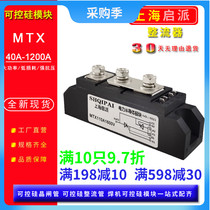 MTX110A1600V thyristor module 200A160A300A500A soft start thyristor voltage regulation anti-parallel