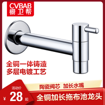 Cupboard guard all copper extended mop pool single cold water faucet Household 4 6 points extended washing machine faucet water nozzle