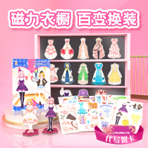 Childrens toys Little girl 8 girls 10 Birthday gifts 5 children over 6 years old 7 Puzzle princess dressup 9 girls 4