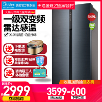 Midea 549L double door to open door large capacity smart home frost-free frequency conversion class energy-saving refrigerator ultra-thin