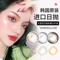 Colorbaby net celebrity womens day throw contact lenses 10 pieces large diameter Alice blue gray brown contact lenses hy