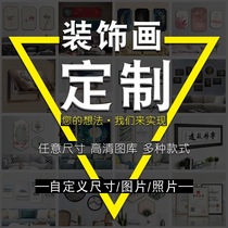 Modern size Decorative Painting Living Room To Tuxuan Guan Has Set Up Bedroom Photo No Set Print Frame Hang Frame Painting